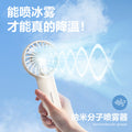New arrival handheld spray fan usb portable mini fan silent charging fan outdoor spray fan