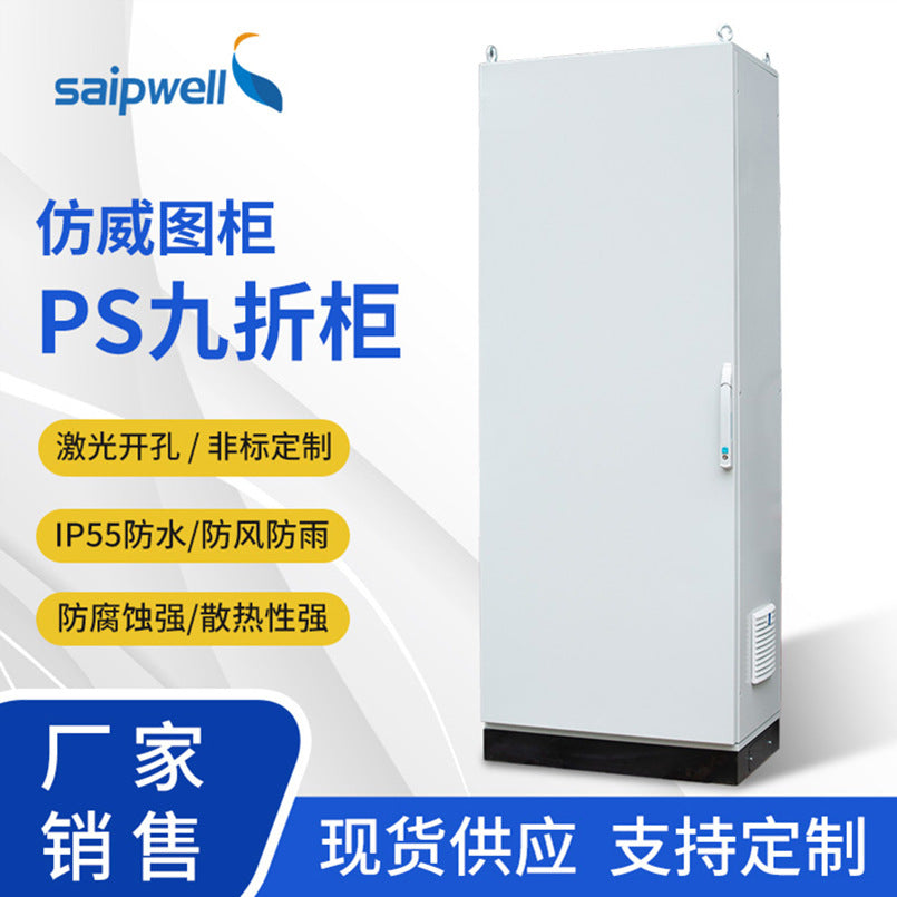 Imitation Rittal control cabinet PLC assembled 10% profile combined cabinet Rittal ES cabinet combined distribution cabinet distribution box