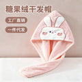 Shower cap coral fleece dry hair cap water absorbent quick dry high appearance non-stick hair free blow shower cap waterproof shower cap head dry hair towel