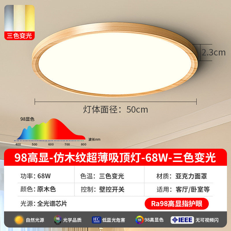 Japanese walnut eye protection ultra-thin bedroom ceiling lamp wabi-sabi style simple scandinavian balcony aisle room study lamp