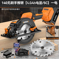 Brushless electric circular saw - cordless power saw for woodworking - circular saw - disc saw - small handheld electric saw - portable cutting machine