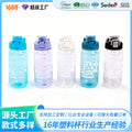 High-style sports water bottle, creative and portable, large capacity, summer plastic cup, ideal for outdoor cycling and sports