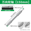 Universal flexible shaft electric screwdriver bit extension rod long tube connecting rod small space dead angle turner