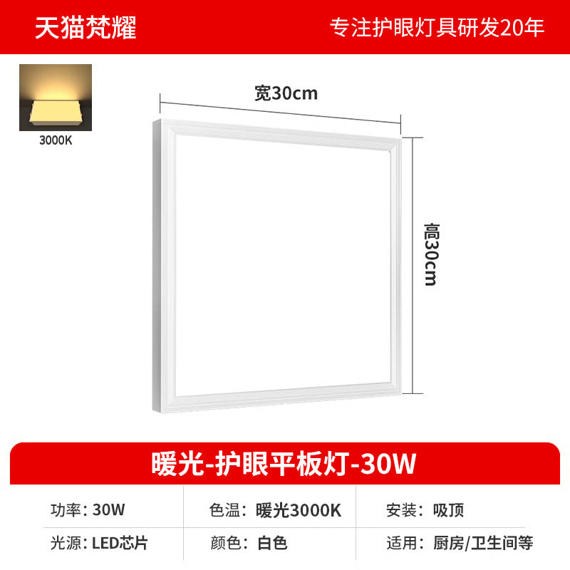 Surface mounted flat light 300x600 integrated ceiling led light 30 × 30 × 60 aisle corridor ceiling light