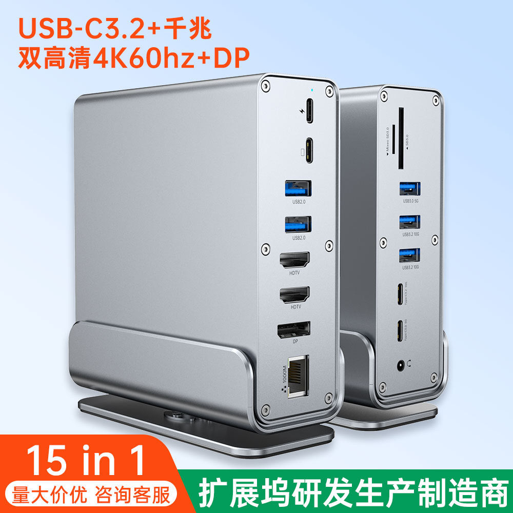 type-c3.2 docking station dual high-definition different display dp reading gigabit network port vertical desktop 15-in-1 expansion