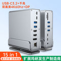 type-c3.2 docking station dual high-definition different display dp reading gigabit network port vertical desktop 15-in-1 expansion