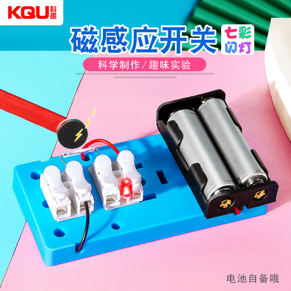 DIY magnetic induction switch children's science and technology primary production students physical handicraft science experimental materials stem teaching aids