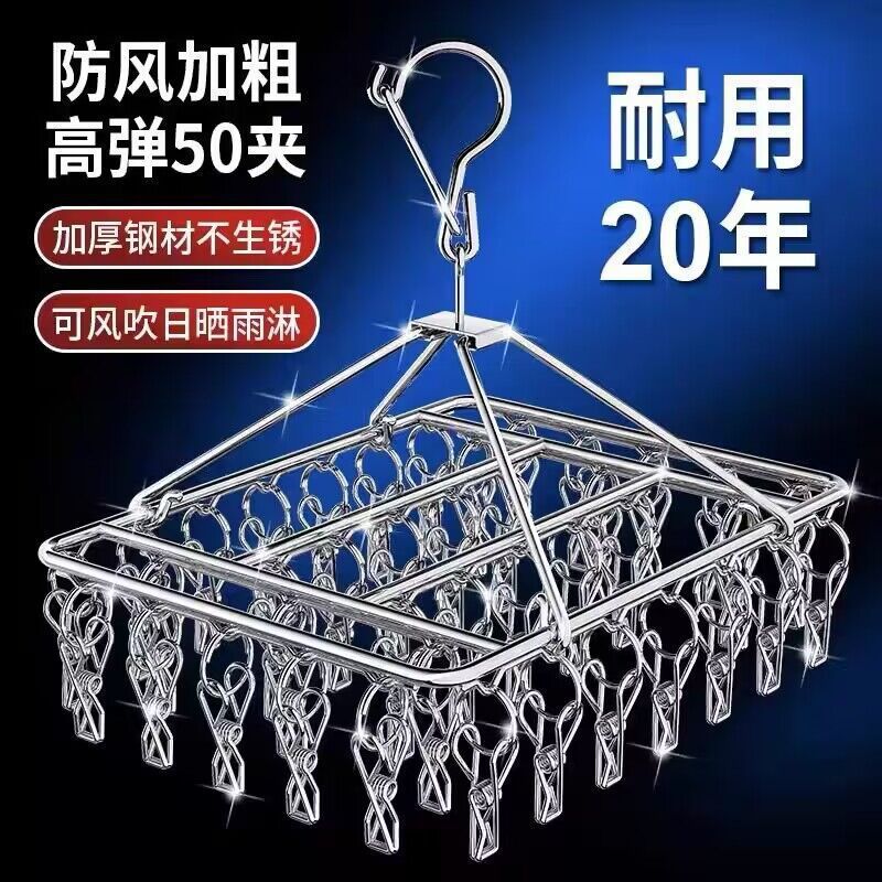 Stainless steel clothes drying rack with multiple clips intimates rack clothes drying rack balcony sock drying rack sock drying artifact sock clip