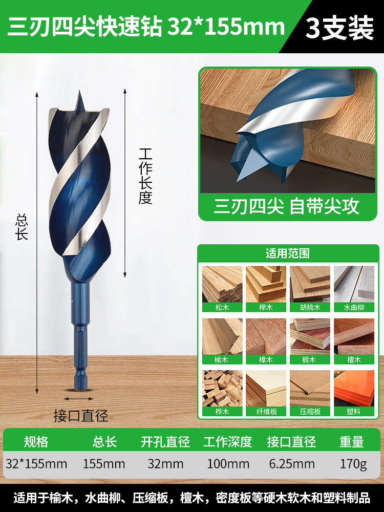 Baolian woodworking fast branch drill four-pointed wood board hexagonal handle twist drill drilling electric drill rotary head hole opener
