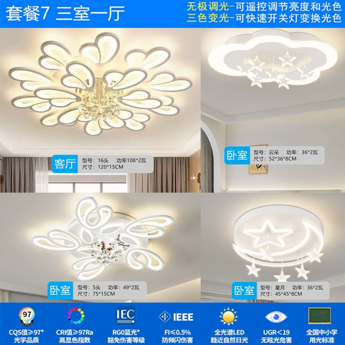 Zhongshan Lighting Restaurant Eye Protection Package Combination Simple Modern Living Room Main Light Bedroom Crystal Suction LED Ceiling Light