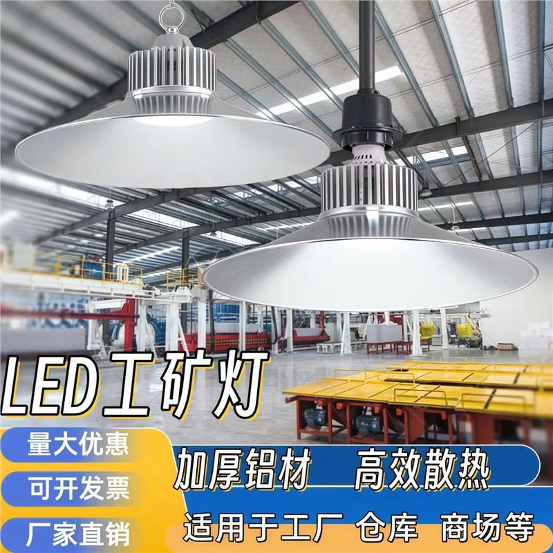 Led high bay light factory lighting workshop lighting pendant light 30w-200w warehouse light ceiling light super bright model