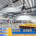 Led high bay light factory lighting workshop lighting pendant light 30w-200w warehouse light ceiling light super bright model