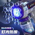 children's 8-hole space fully automatic light handheld bubble gun kids outdoor toys wholesale children's day gift