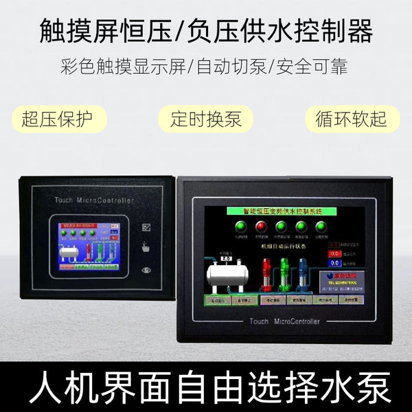 Intelligent constant pressure water supply controller variable frequency water supply water pressure regulation secondary water supply Internet of things water supply pump control