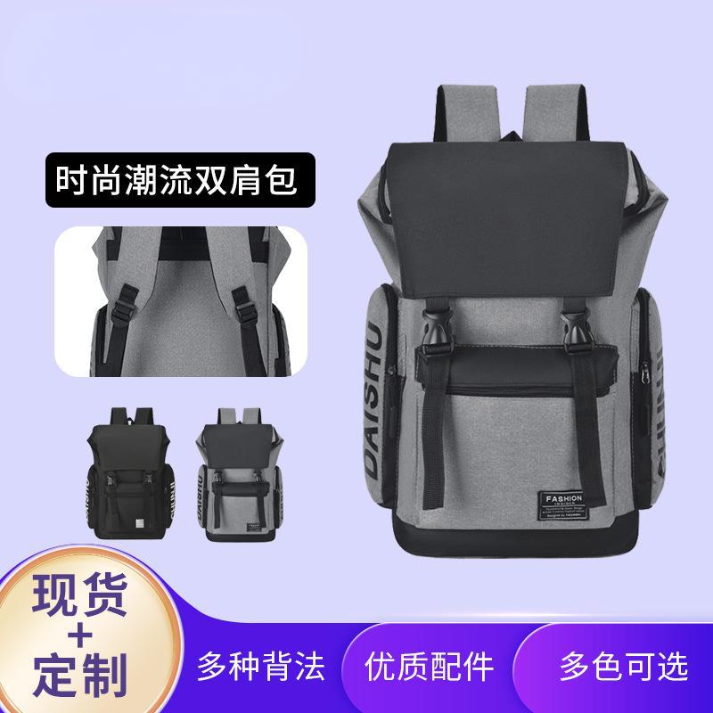 Cross-border  Korean backpack, men's large-capacity outdoor travel backpack, leisure computer, student schoolbag