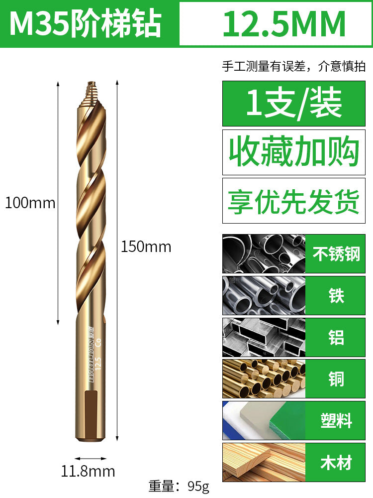 Baolian m35 step cable stitch drill bit, cobalt-containing stainless steel special drill bit, high hardness straight shank drill bit for drilling steel