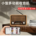 Retro nostalgic new radio portable rechargeable multifunctional desktop bluetooth speaker with card slot and high-fidelity sound