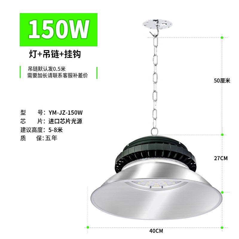 Yaming led high bay light dustproof and moisture-proof factory light workshop lighting light super bright hanging chain ceiling chandelier