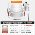 Narrow-bezel led downlight, recessed spotlight, anti-glare ceiling light with ultra-thin bezel, no main light spotlight, tri-color dimmable