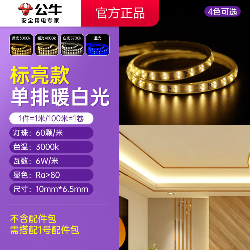 Bull led anti-stroboscopic light strip wholesale ceiling living room flexible double row waterproof silicone light strip slide strip