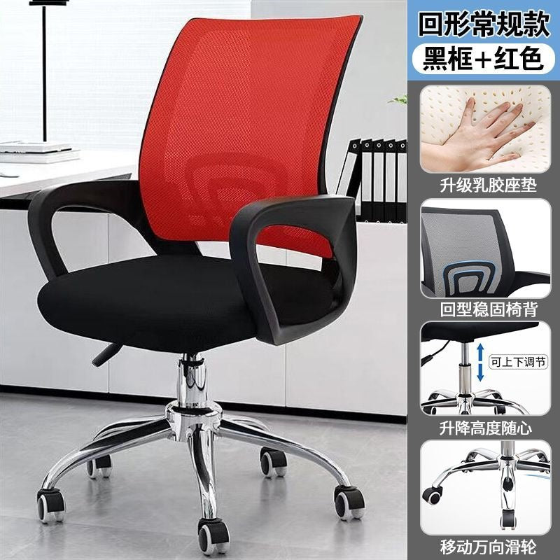 Computer chair, comfortable, long-sitting staff chair, swivel chair, for home universal wheel seat, gaming chair, dormitory adjustable office chair