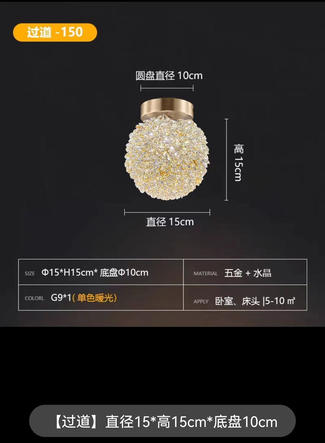 Whole house new warm romantic light luxury creative bedside lamp modern Nordic aisle corridor bedroom crystal chandelier