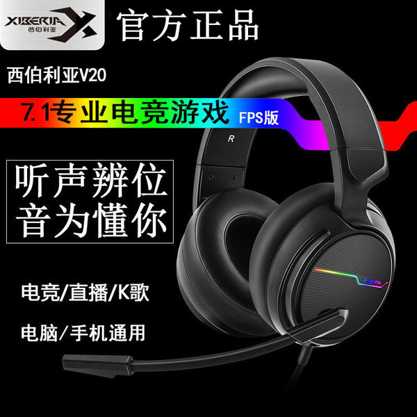 Siberia V20 game headset, headset, wire-controlled mobile phone, computer, universal luminous headset with microphone