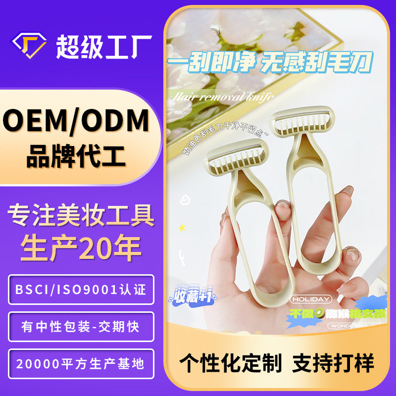 Keqi shaving knife processing personalizedsummer whole body hair removal instrument oem macro armpit hair knife shaving leg hair oem