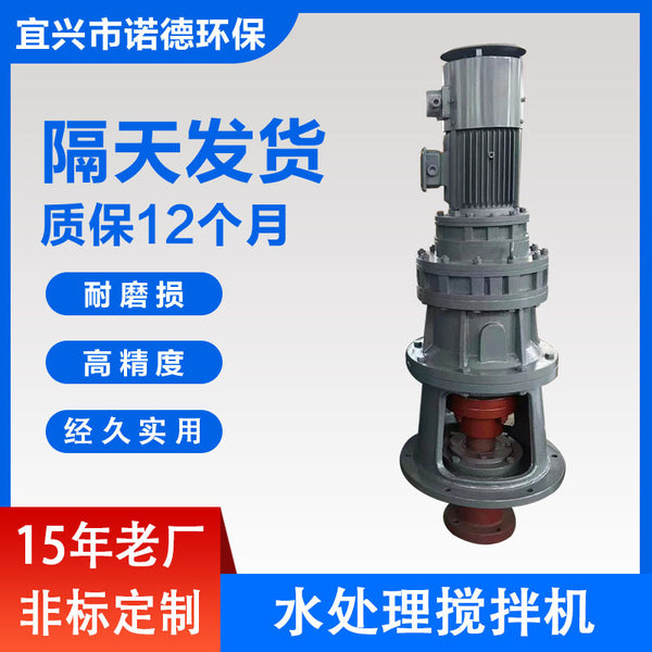 Manufacturer supplies chemical BLD water treatment mixer, stainless steel liquid small vertical mixer frequency conversion