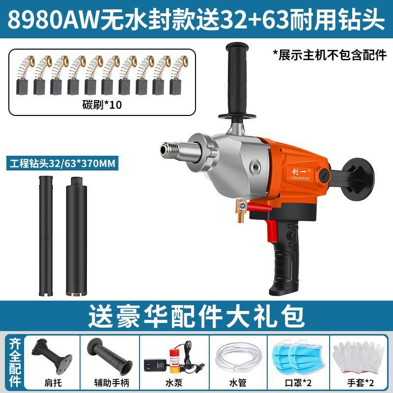 Chuangyi water drilling machine concrete high power dual-purpose drilling machine manual one-word air conditioning drilling machine opening table