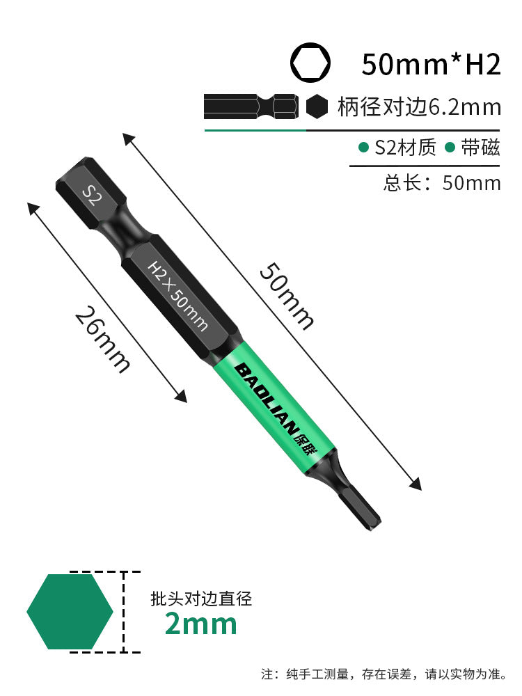 Baolian inner hexagonal batch head strong magnetic S2 hexagonal handle electric drape wrench electric screwdriver wind batch hand electric drill set