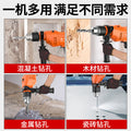 Chuangyi impact drill high power for home industrial electric drill 220v rechargeable dual-purpose special hand drill factory direct sales