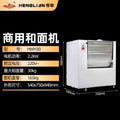 Henglian commercial automatic dough mixer - large capacity chef's dough kneader, dough mixer, baking horizontal/vertical mixer