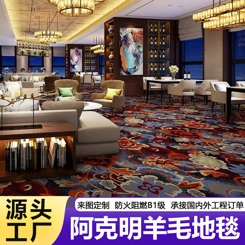 Acmest carpet: custom-made, full-coverage, wool and nylon, flame-retardant, and stain-resistant carpets for star-rated hotel guest rooms and banquet halls