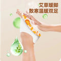 Mugwort foot warming patch, self-heating foot warming patch, baby sleeping moxibustion hot compress patch, ankle san yin jiao female foot bottom warm moxibustion