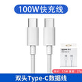 Dual type-c charging cable, compatible with apple fast charging data cable, iphone 16 mobile phone pd charging cable, fast charging wholesale
