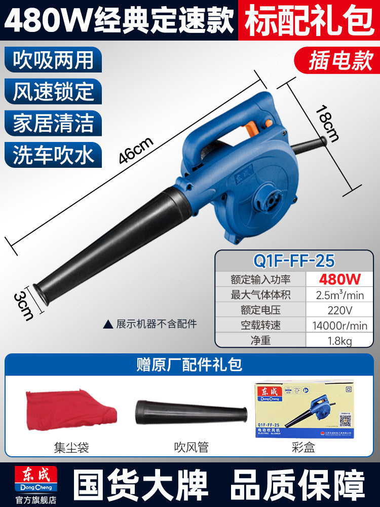 Dongcheng industrial high-power dust blower, air blower, dust removal gun, lithium battery vacuum cleaner, small 220v