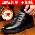 Men's winter warm cotton shoes - fleece lined, non-slip, casual high-top cotton shoes for men, elderly cotton shoes, men's leather cotton shoes for seniors