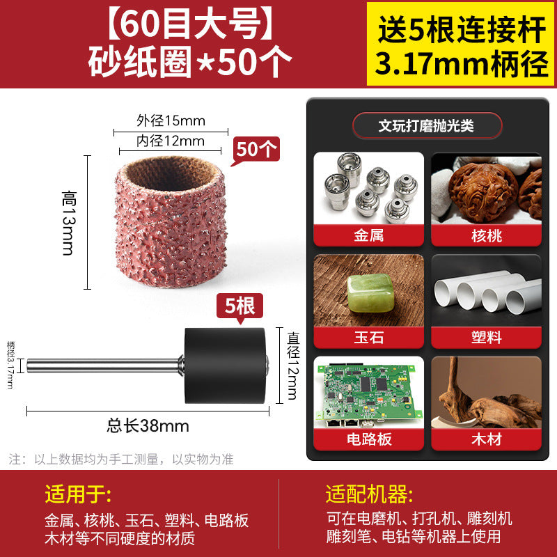 Sandpaper ring grinding head Electric grinding Electric rust removal grinding wheel Sand ring Bodhi peeled wood Metal grinding and polishing accessories