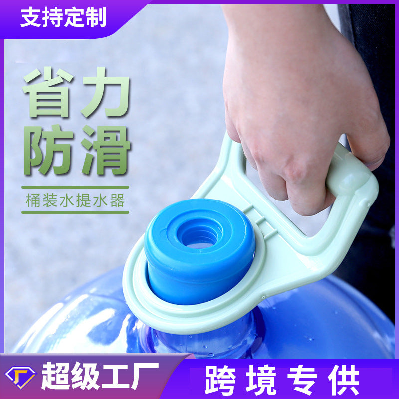 Personalized bucket carrier, large barrel of pure water, labor-saving handle, mineral water, thickened handle, water carrier, water carrier
