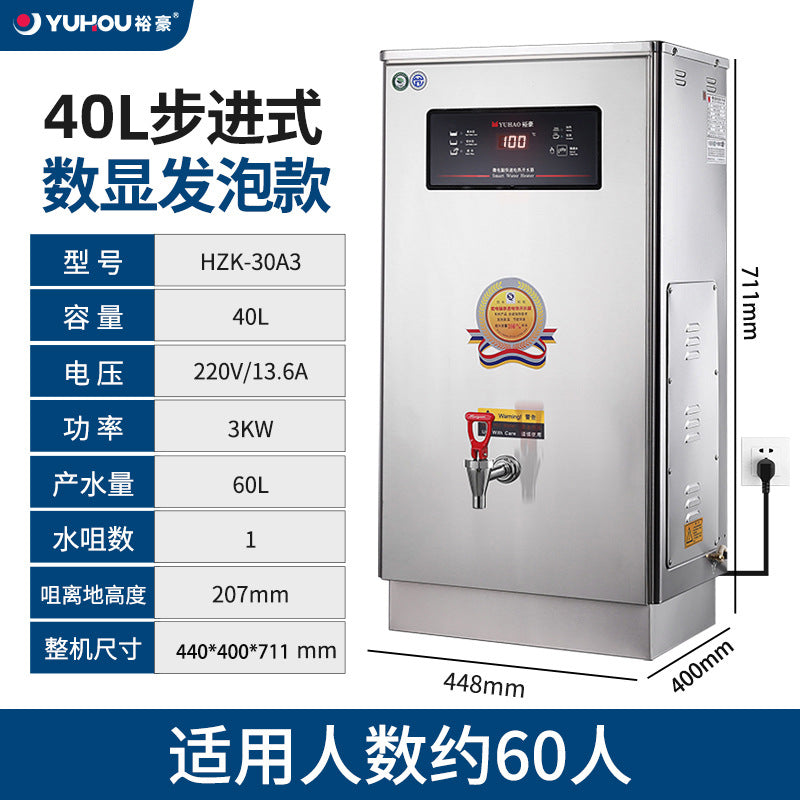 Yuhao digital display commercial water boiler, 304 stainless steel microcomputer rapid step-heating water dispenser, hzk30a3 series