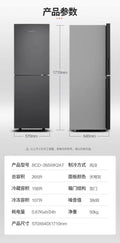 Tianqiong gray 265l [air-cooled and frost-free] [two doors]
