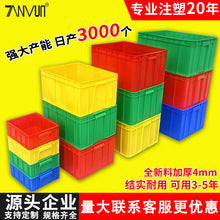 Grey thickened European standard EU box plastic turnover box with lid auto parts large logistics workshop transit plastic box