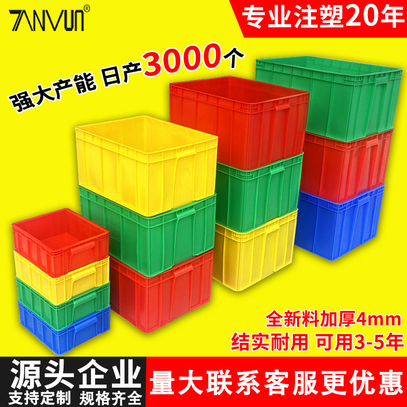 Plastic turnover box with lid thickened rectangular plastic frame large industrial blue plastic box factory transit logistics box