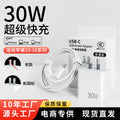 Pd20w/30w fast charging charging head 3c certified mobile phone charger suitable for apple 15 charger set wholesale