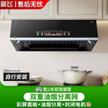 Oil smoke separator - color screen model - 2m flue pipe - self-installation