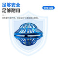 ufo new product suspension induction swing ball flying saucer lamp aircraft fingertip gyro anti-fall kids toys