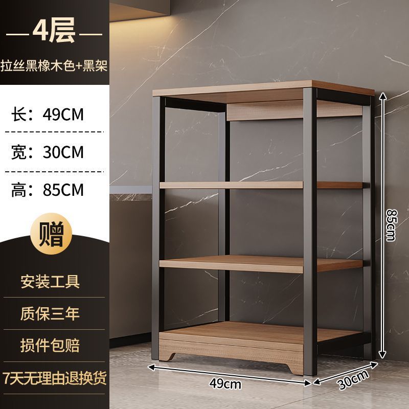Shelf storage rack floor-standing multi-layer kitchen multi-functional microwave oven storage rack for home simple sundries storage rack