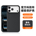 tech fabric magnetic case for iphone 17 pro max, apple 11 anti-drop protective cover, new arrival