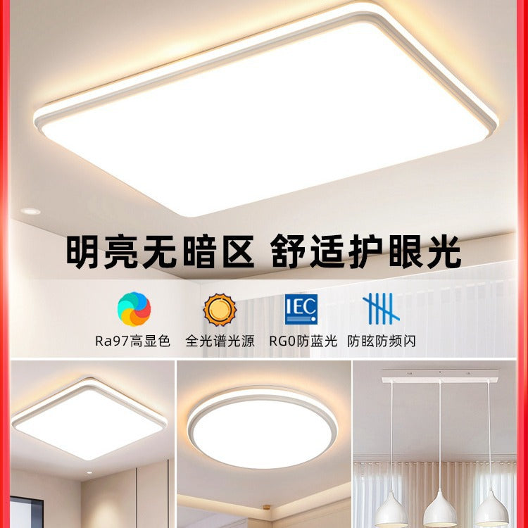 Living room main light led ceiling light Internet celebrity modern simple atmosphere lighting combination whole house package full spectrum headlight